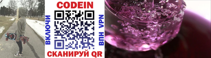 Кодеиновый сироп Lean напиток Lean (лин)  ОМГ ОМГ как войти  Меленки 